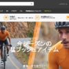 ウィグル（wiggle）って敷居が高そう、でも安そうだから使ってみた話し