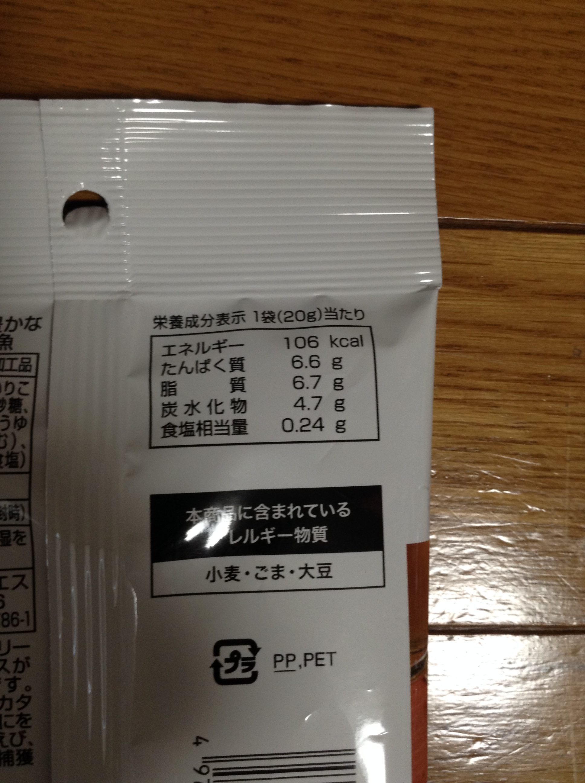 アーモンド小魚は間食に最適 ローカロリーな上に コンビニで買えて 日持ちして しかも安いよ ロードバイクと食事でダイエット